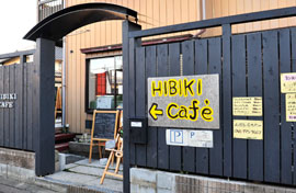 HIBIKI Cafe（ヒビキカフェ）