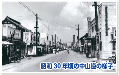 昭和30年頃の中山道の様子
