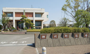神川町役場