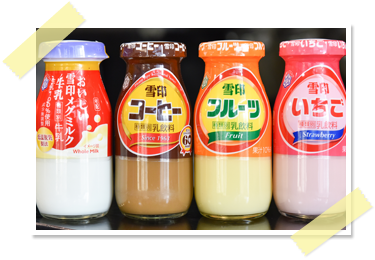 食後はビン牛乳を飲もう！