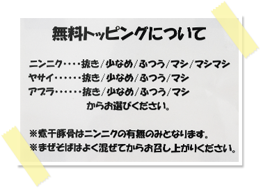 食べきれる量でオーダーしてね